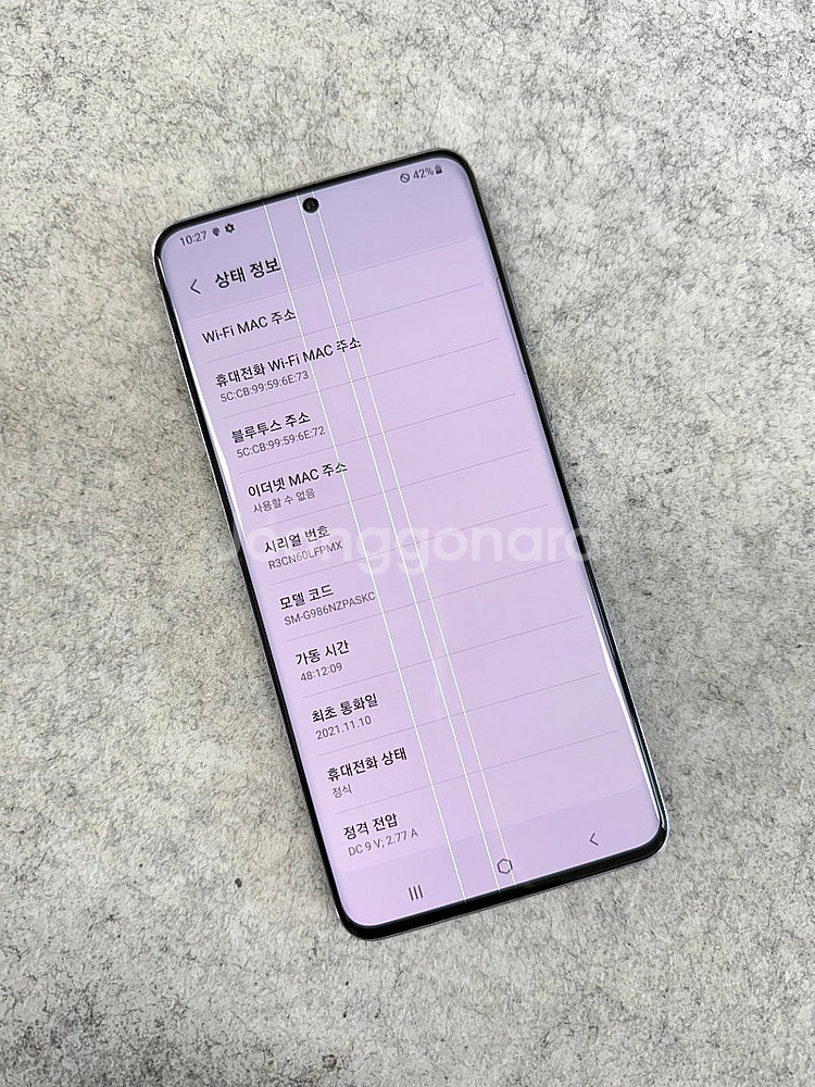 (무잔상A급)갤럭시S20플러스 BTS 256G 미파손 깨끗한 단말기 검수완료 12만 판매해요--3